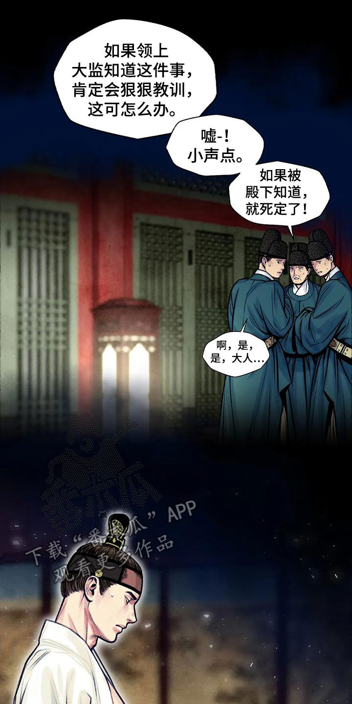 第14章：总是想起23