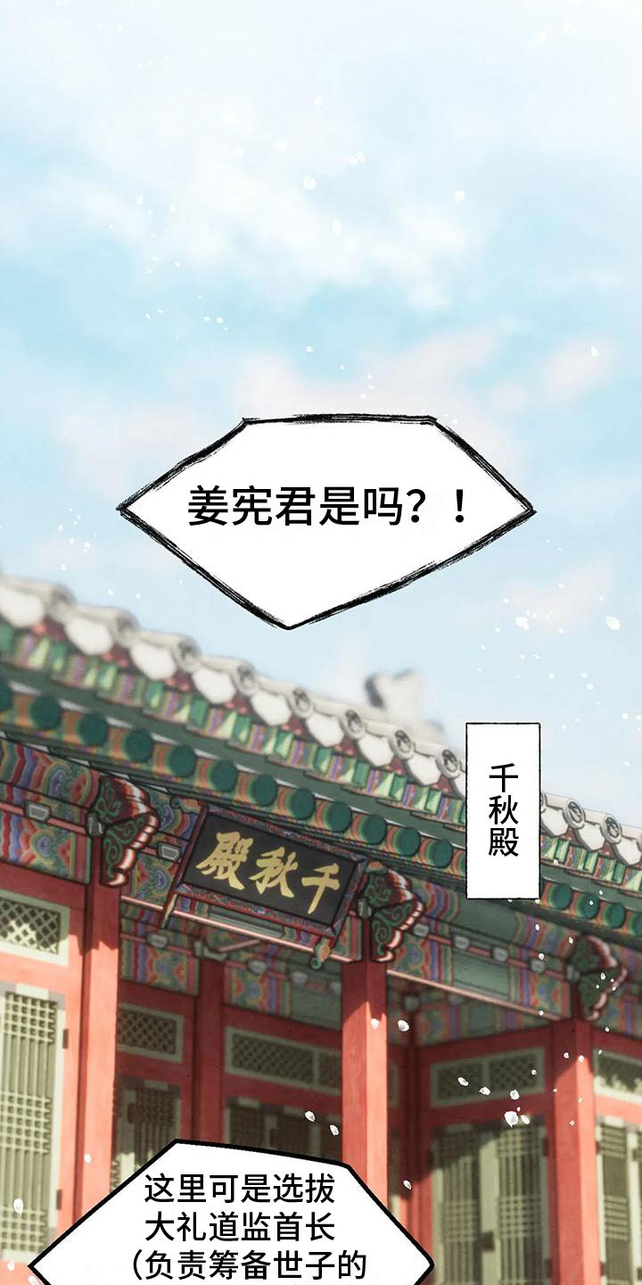 第11章：衷心12