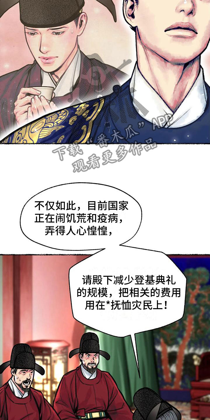 第11章：衷心25