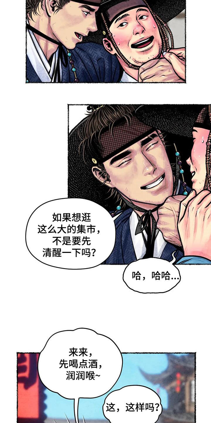 第19章：凌虚台20