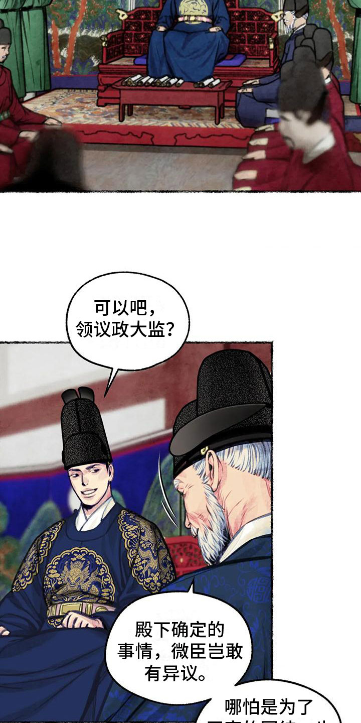 第11章：衷心20