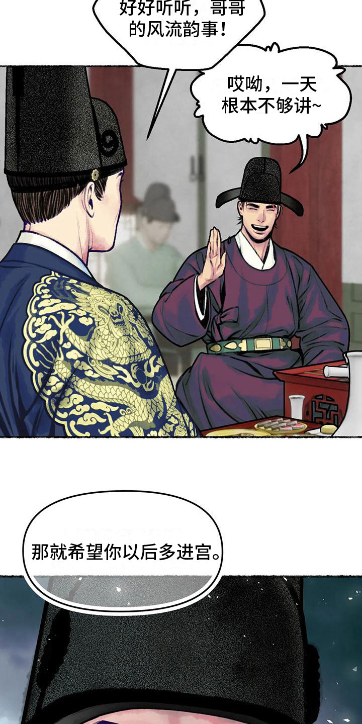第6章：暗藏机锋19
