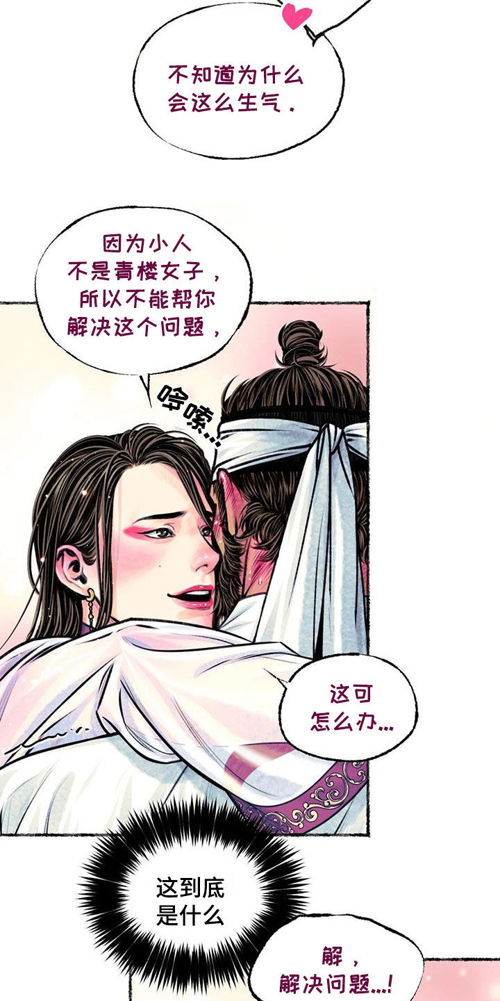 第22章：戏耍19