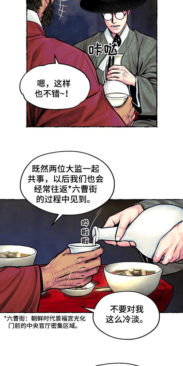 第16章：跟长相一样14