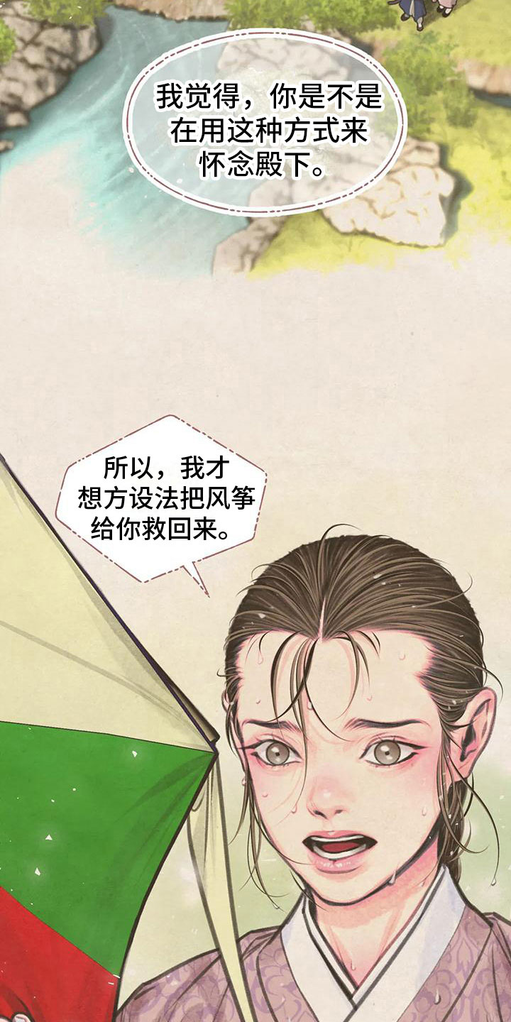 第9章：十二岁的夏天23