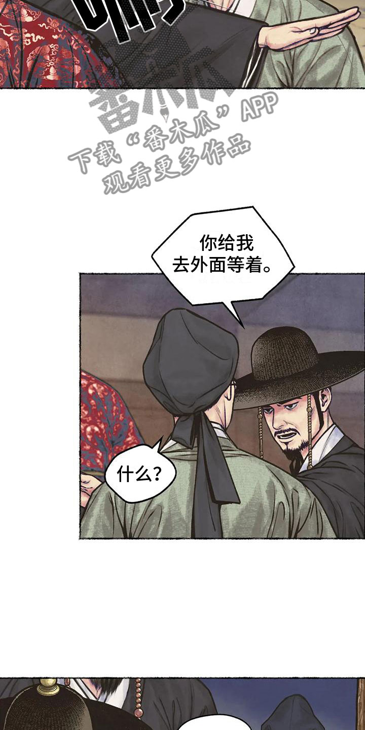 第12章：世子夜访9