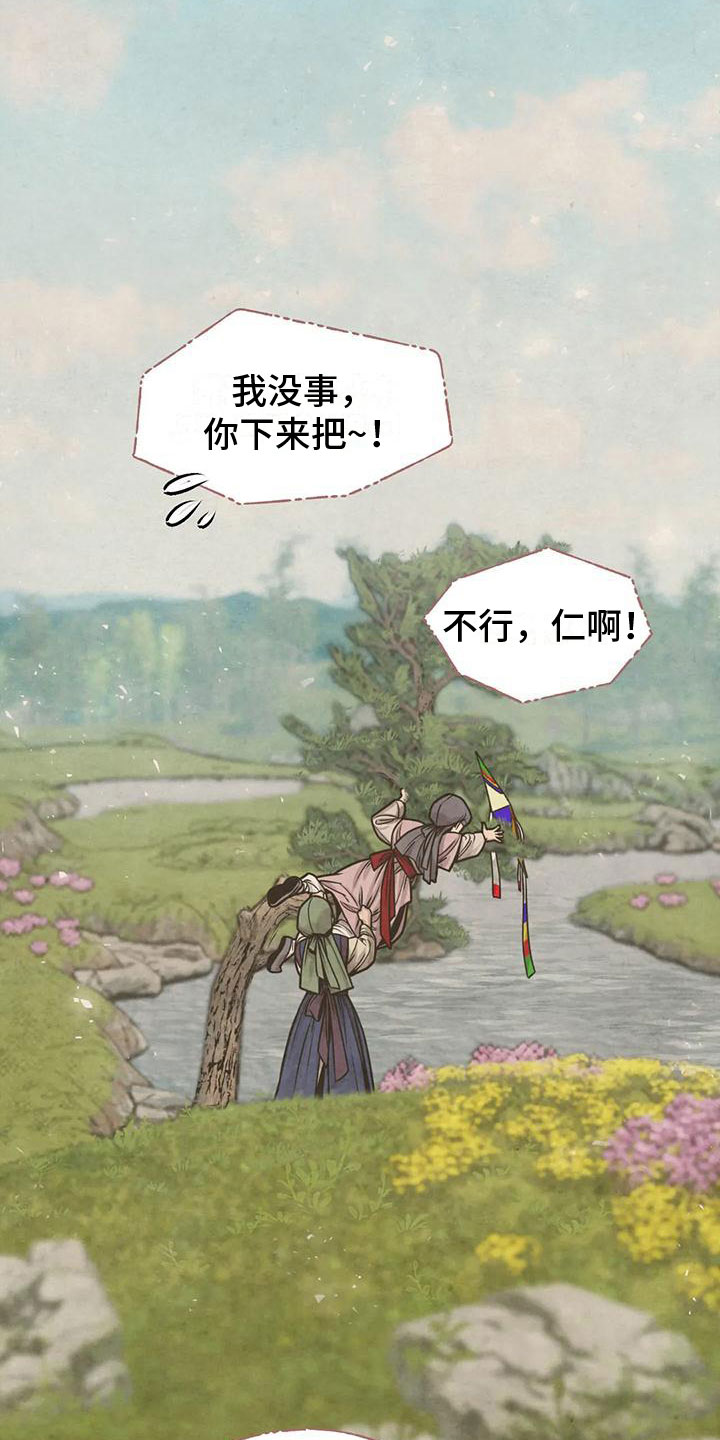 第9章：十二岁的夏天9
