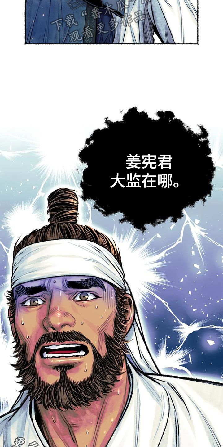第24章：糟了18