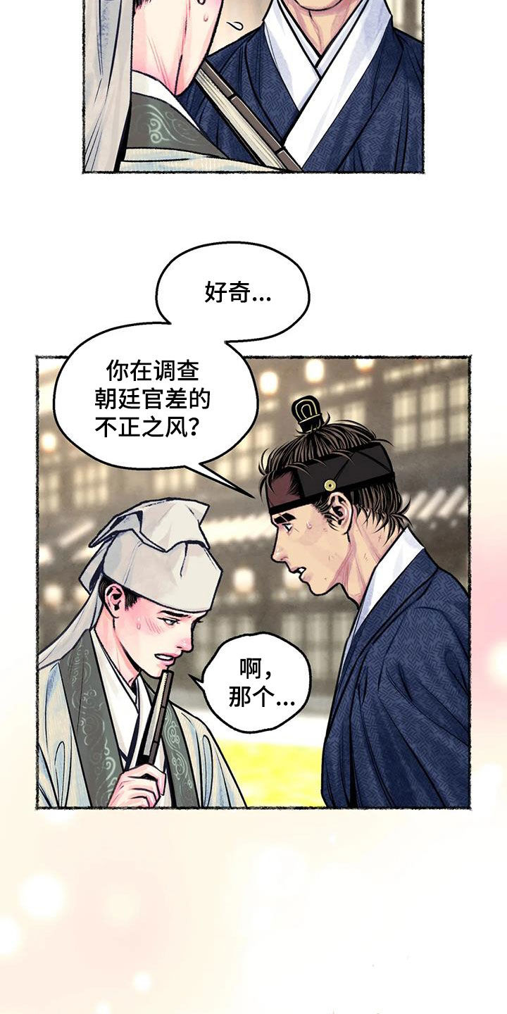 第26章：心动21