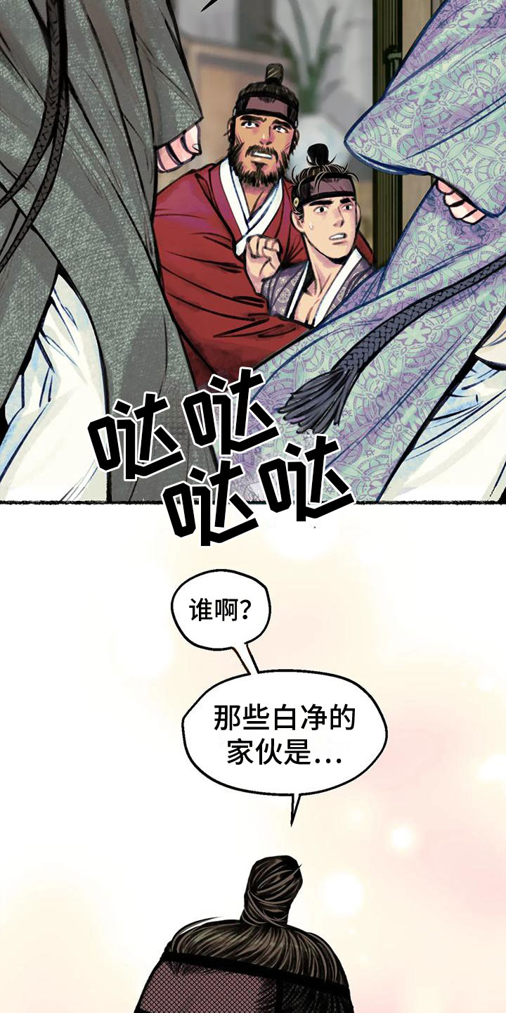第4章：字画的主人9