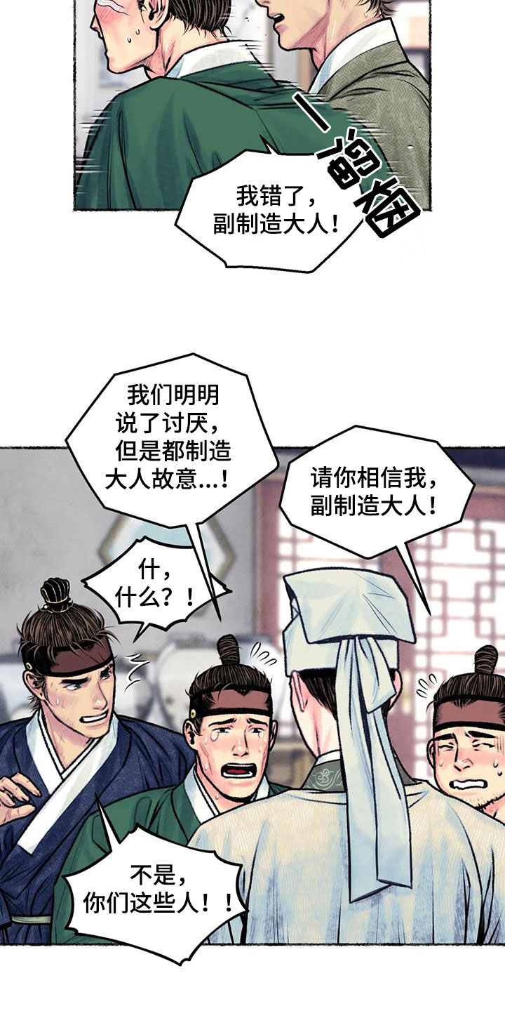 第25章：斗蛐蛐16