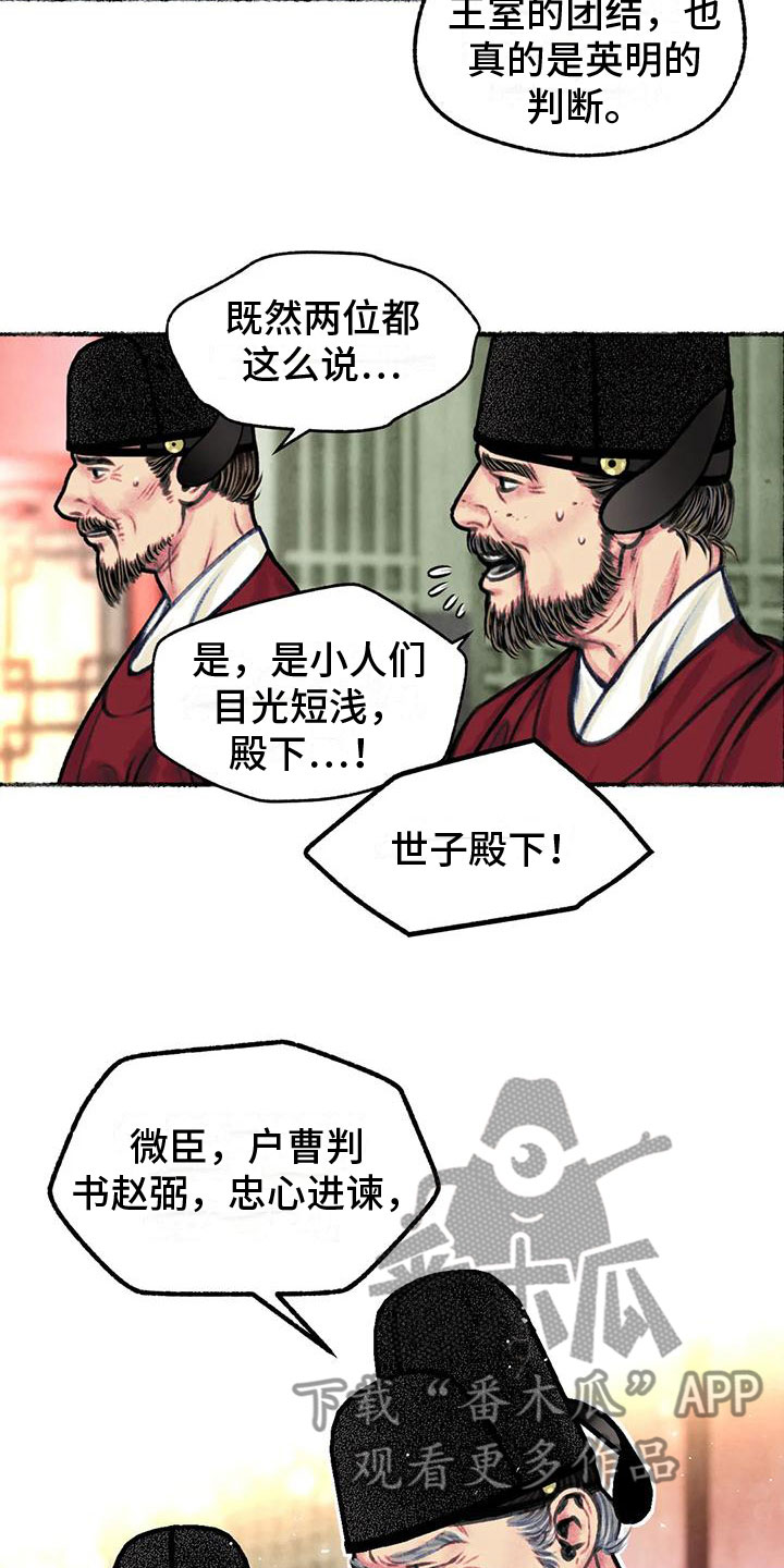 第11章：衷心21