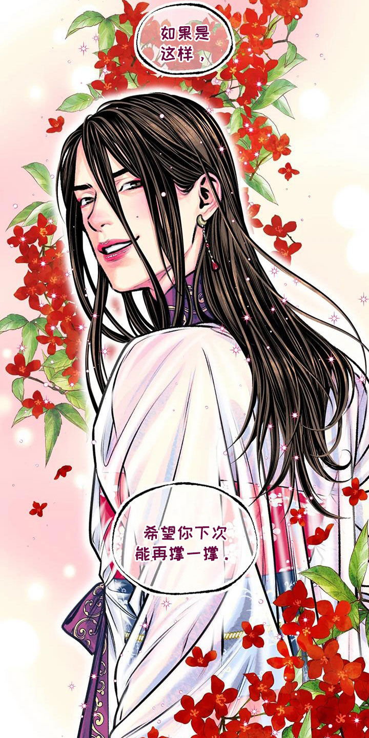 第24章：糟了9