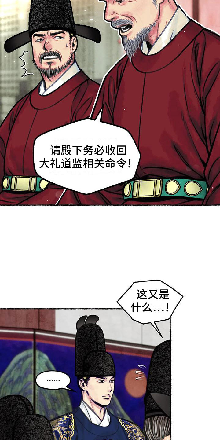 第11章：衷心22