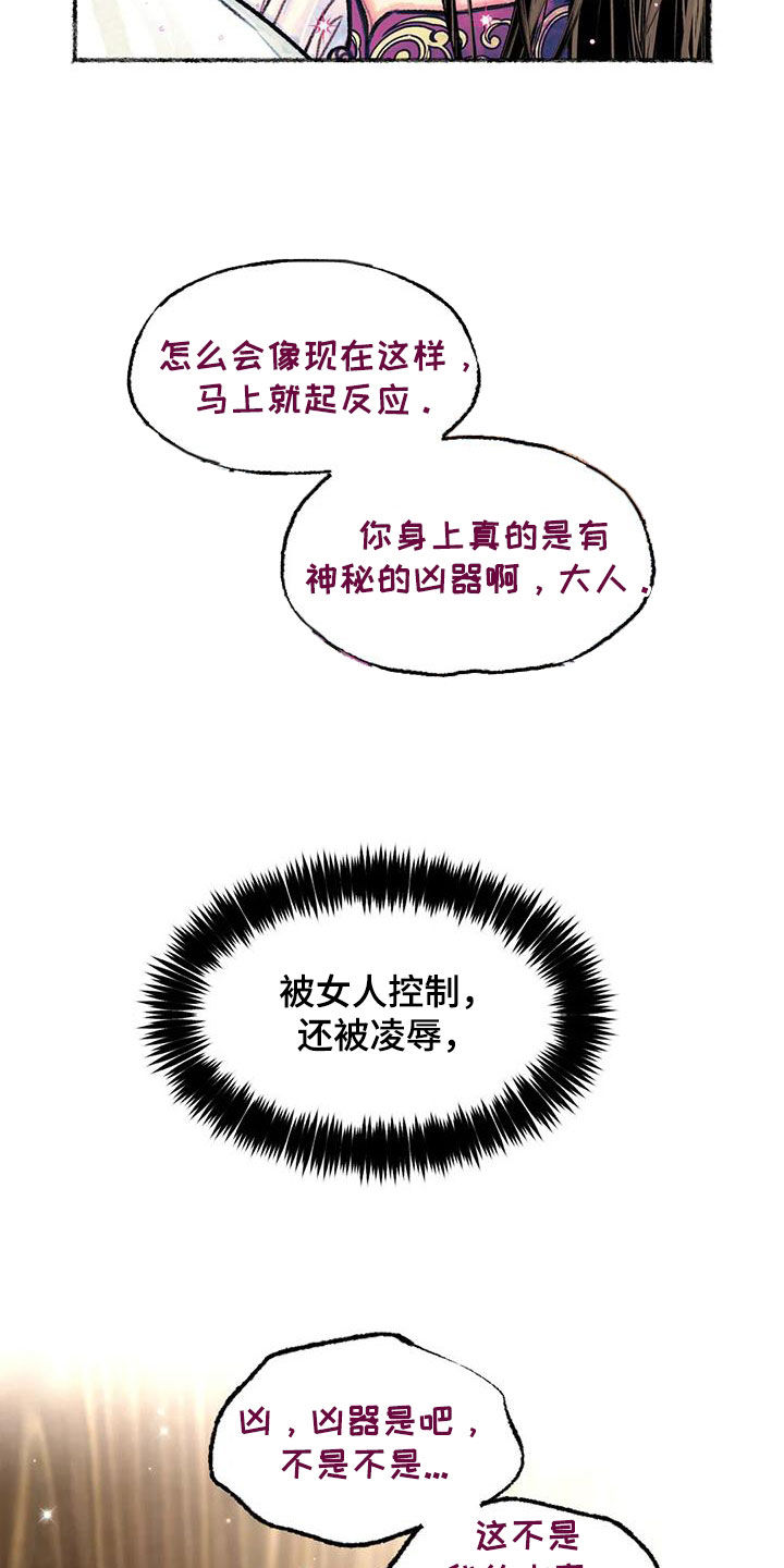 第23章：克制6