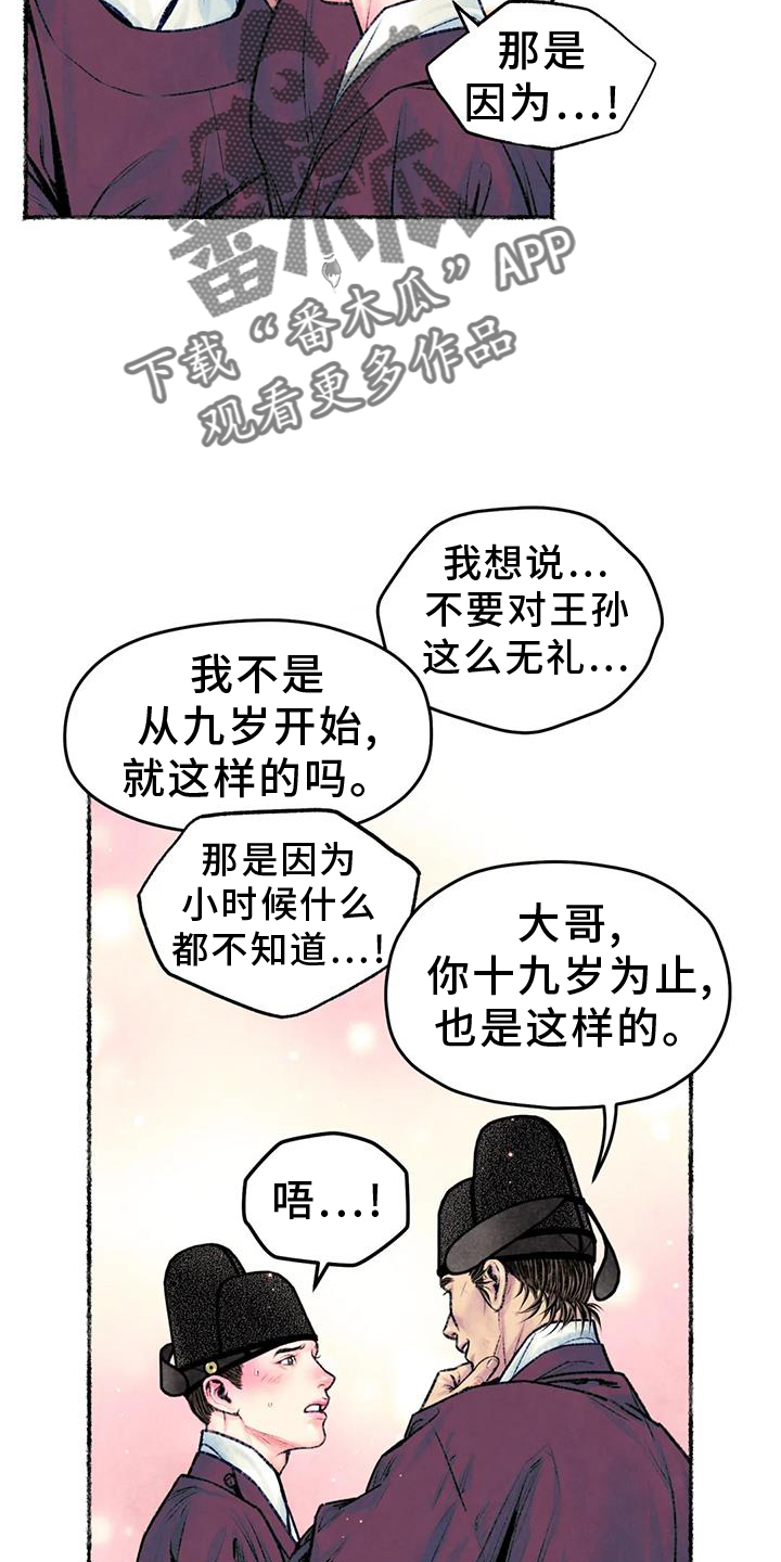 第31章：开心3