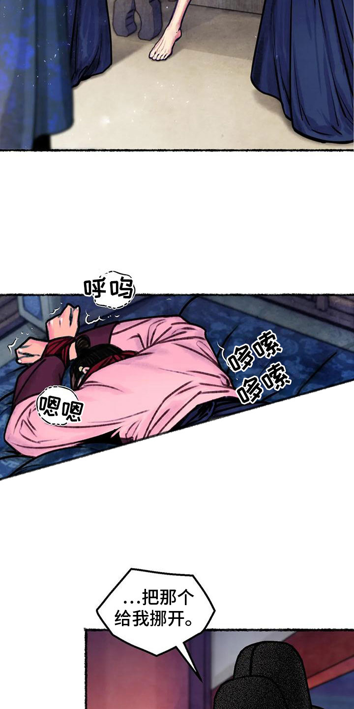 第8章：荒唐21