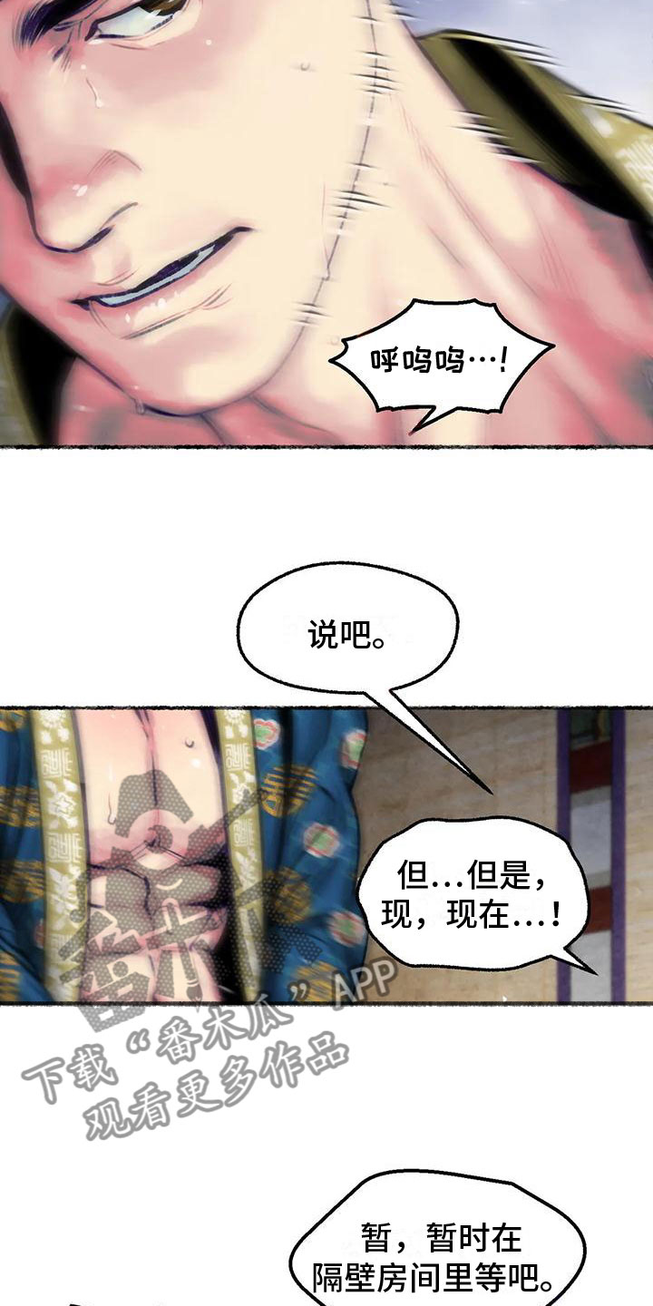 第8章：荒唐7
