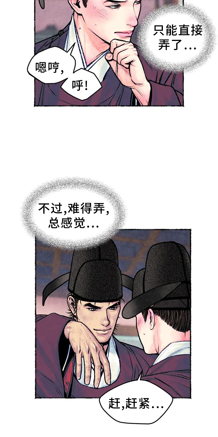 第31章：开心8