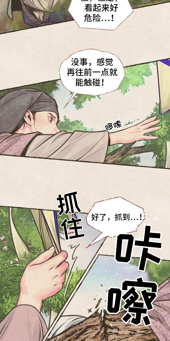 第9章：十二岁的夏天11