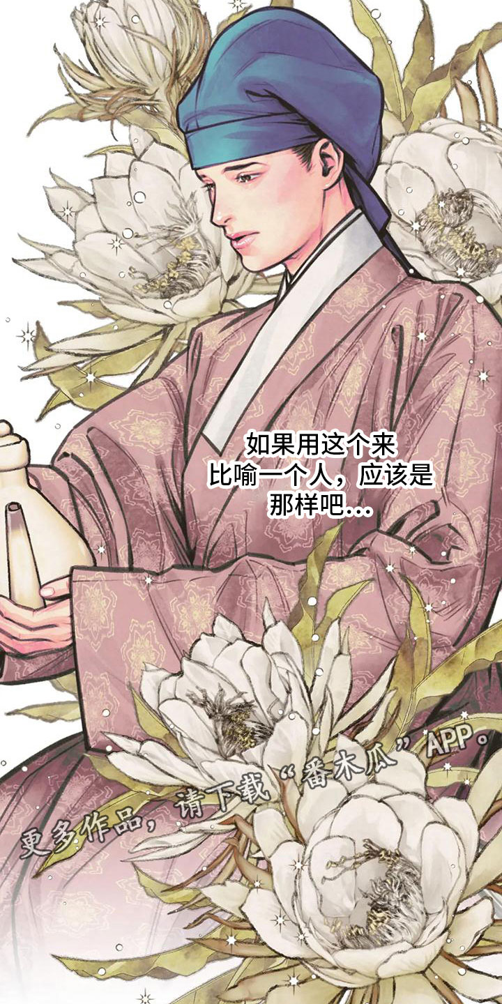 第12章：世子夜访24