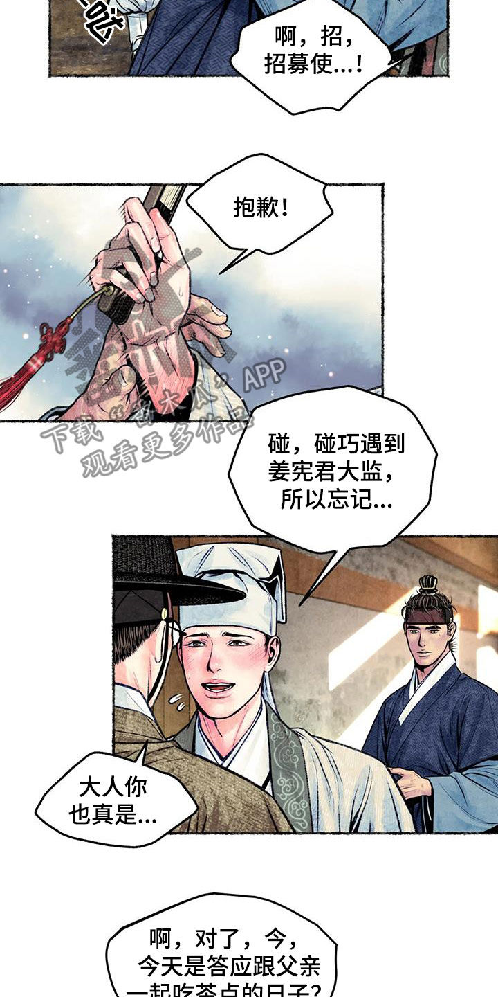 第28章：明显15