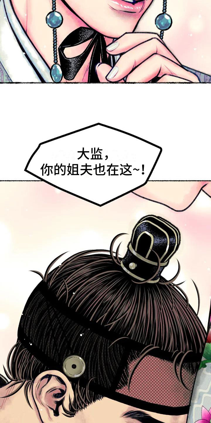 第3章：重逢6