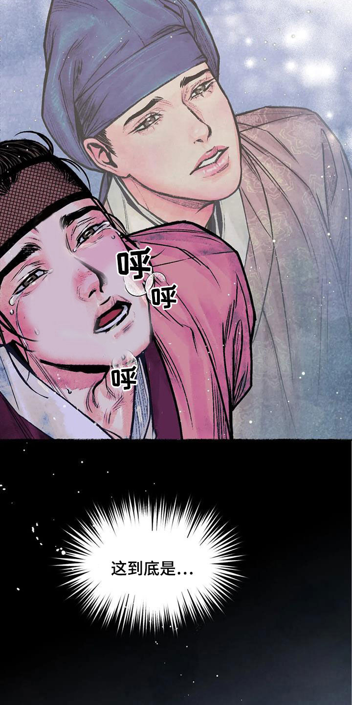 第15章：宴会8