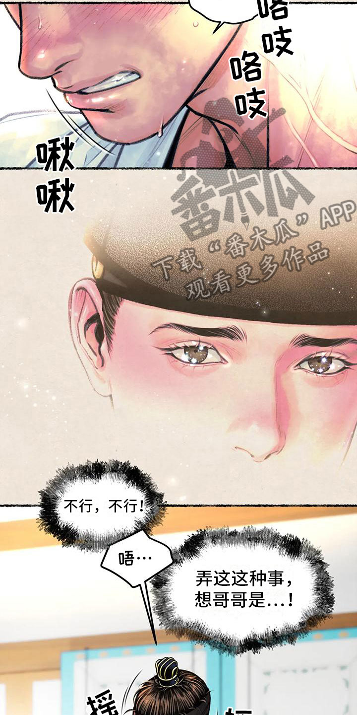第10章：相思10