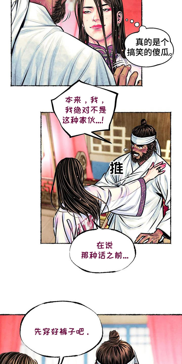 第24章：糟了5