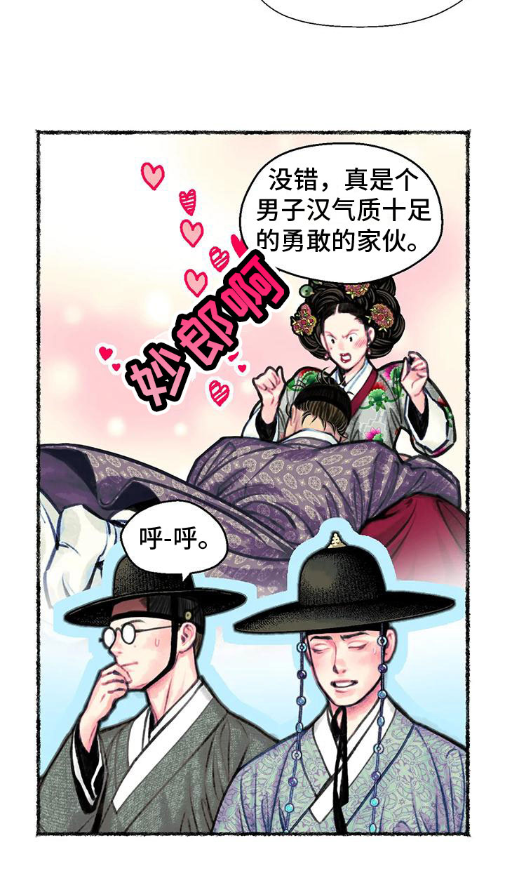 第4章：字画的主人14