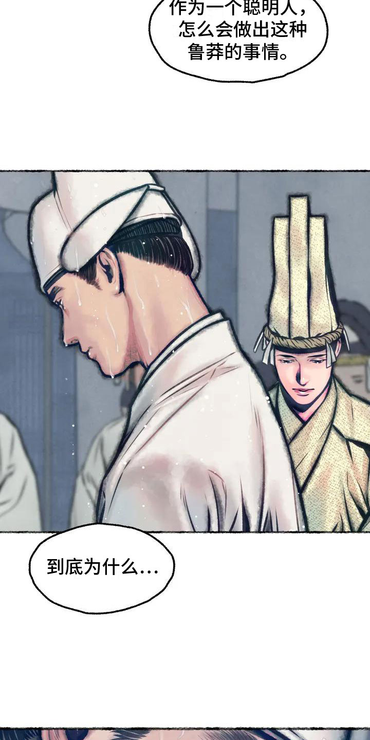第1章：葬礼16