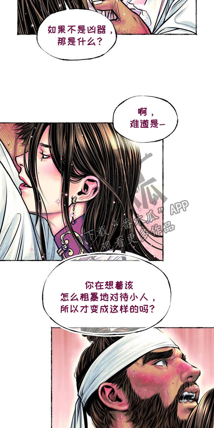 第23章：克制10