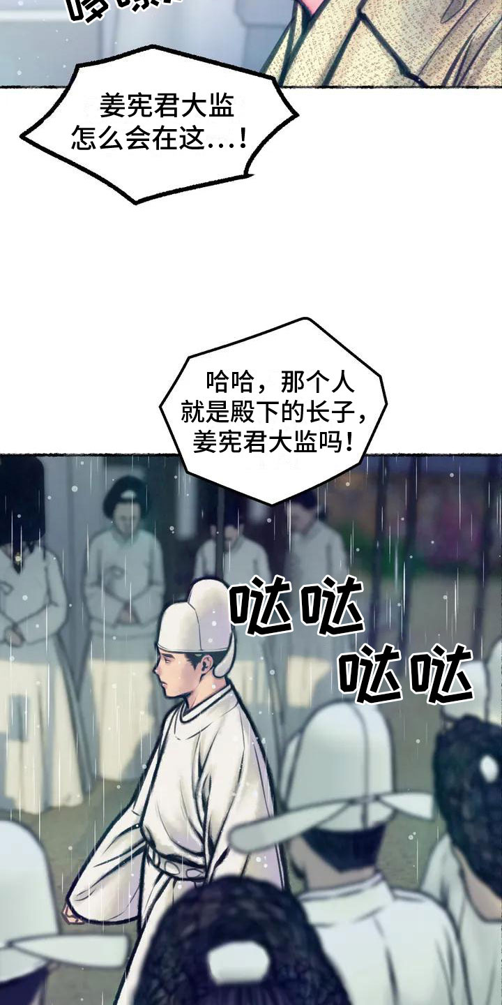 第1章：葬礼11