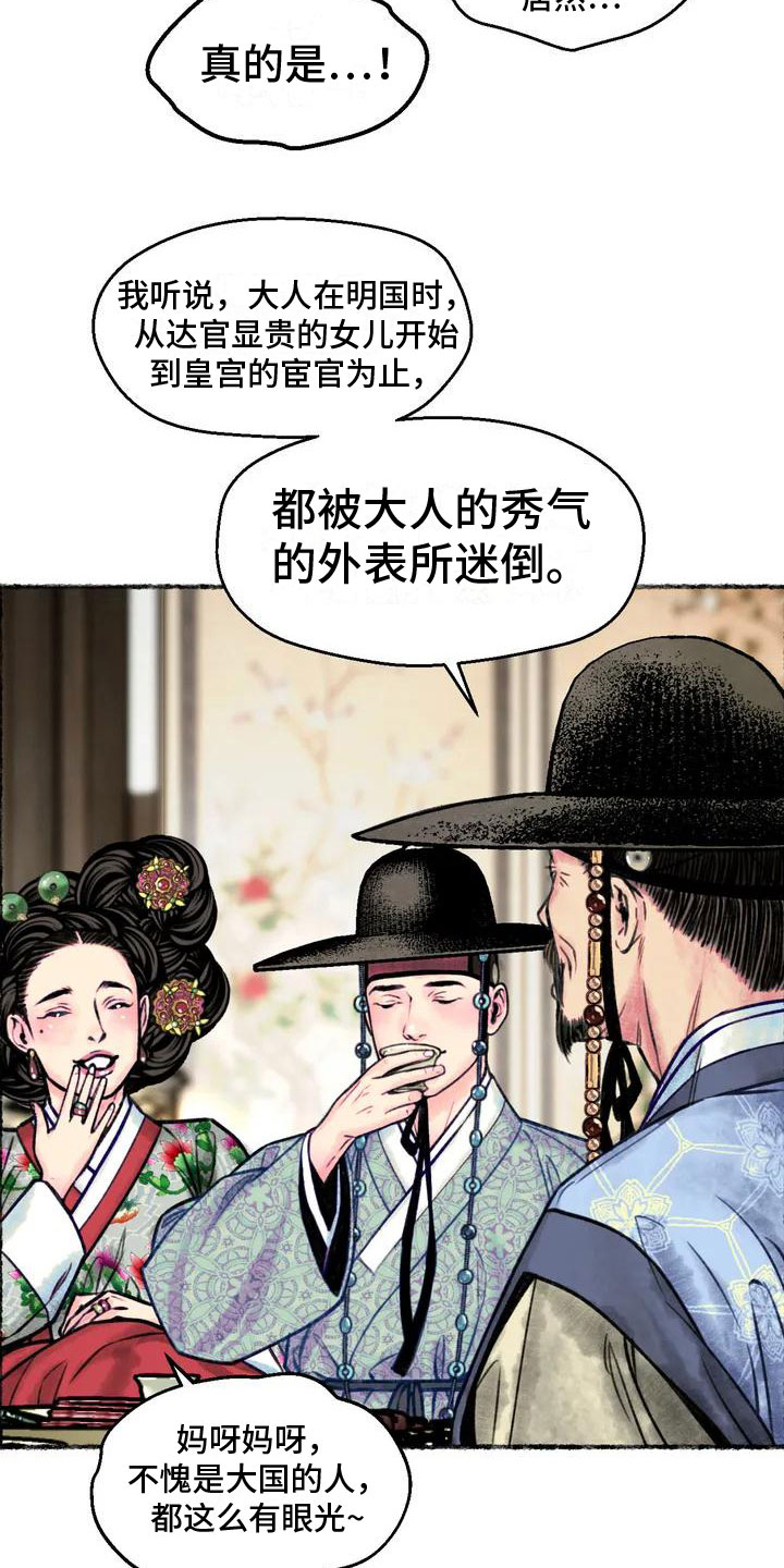 第2章：留学归来17