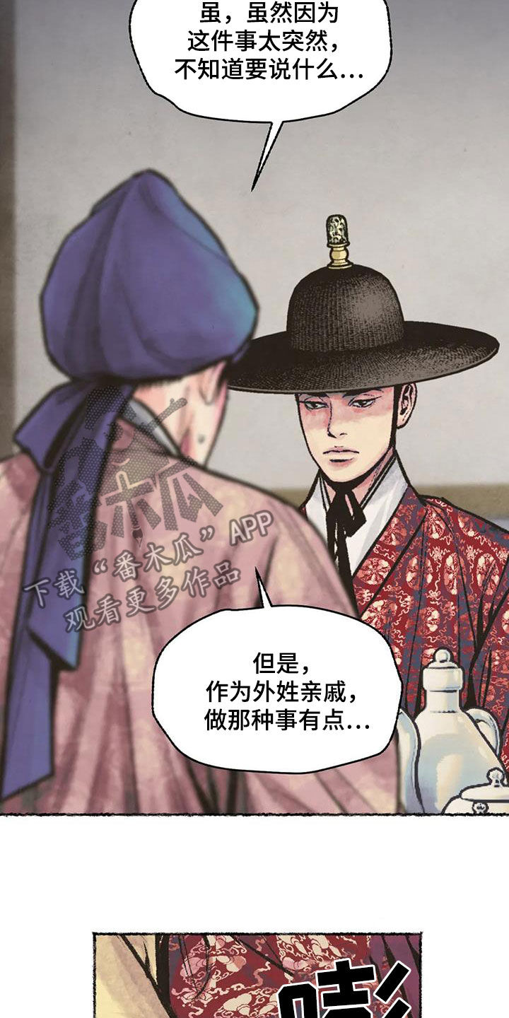 第13章：当奸细22