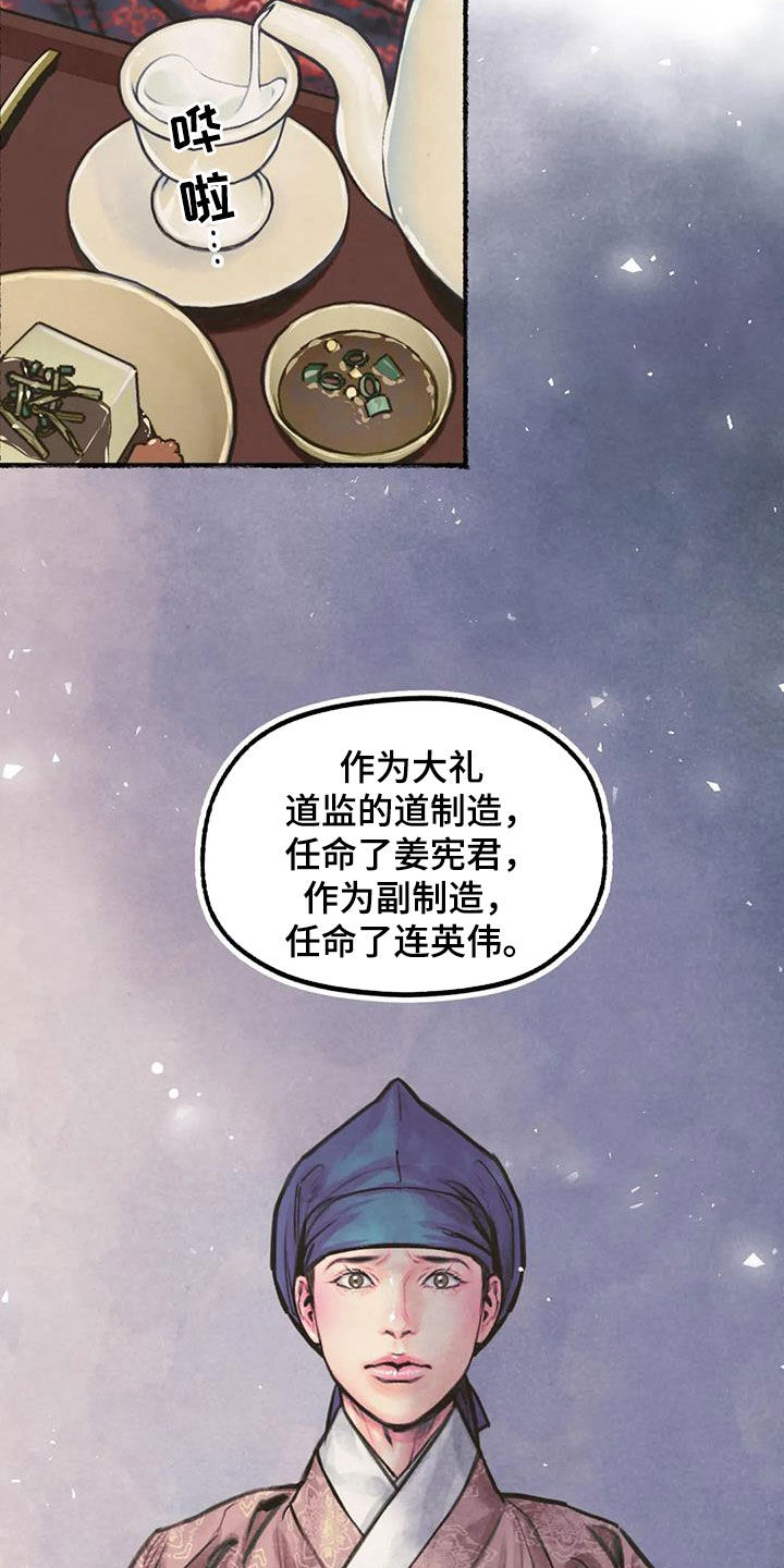 第13章：当奸细16