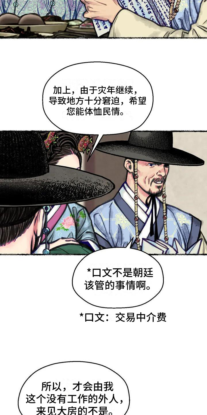 第2章：留学归来22