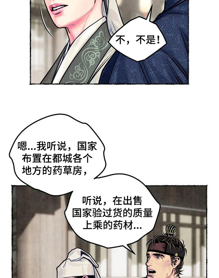 第26章：心动12
