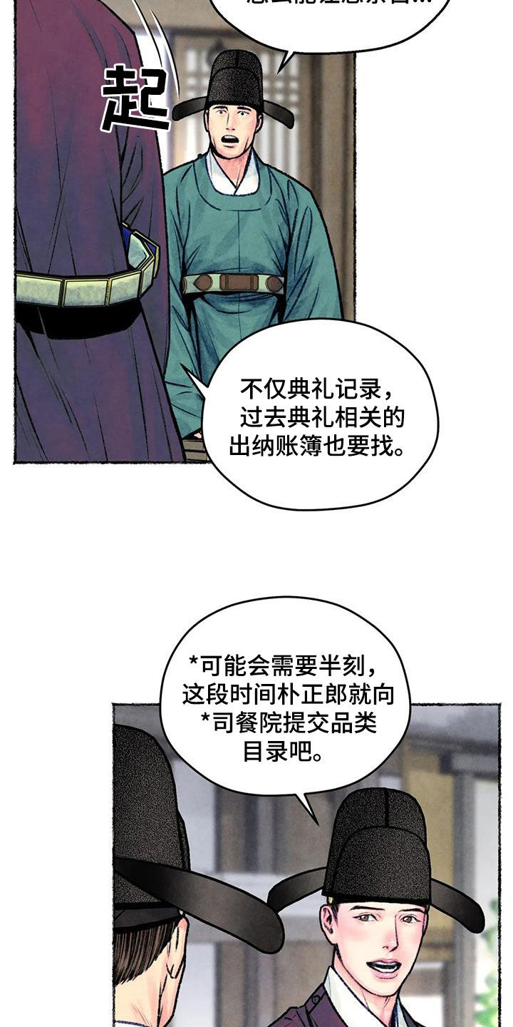 第29章：调查12