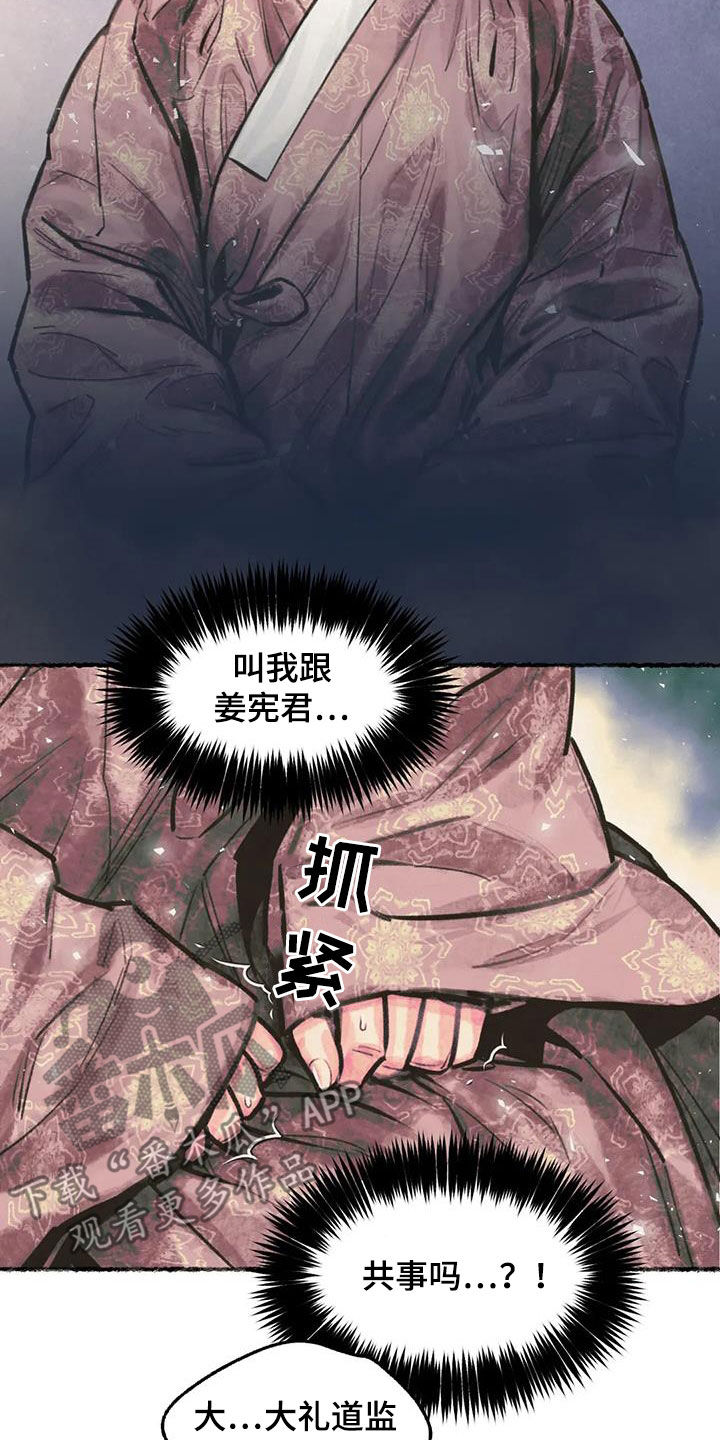 第13章：当奸细17