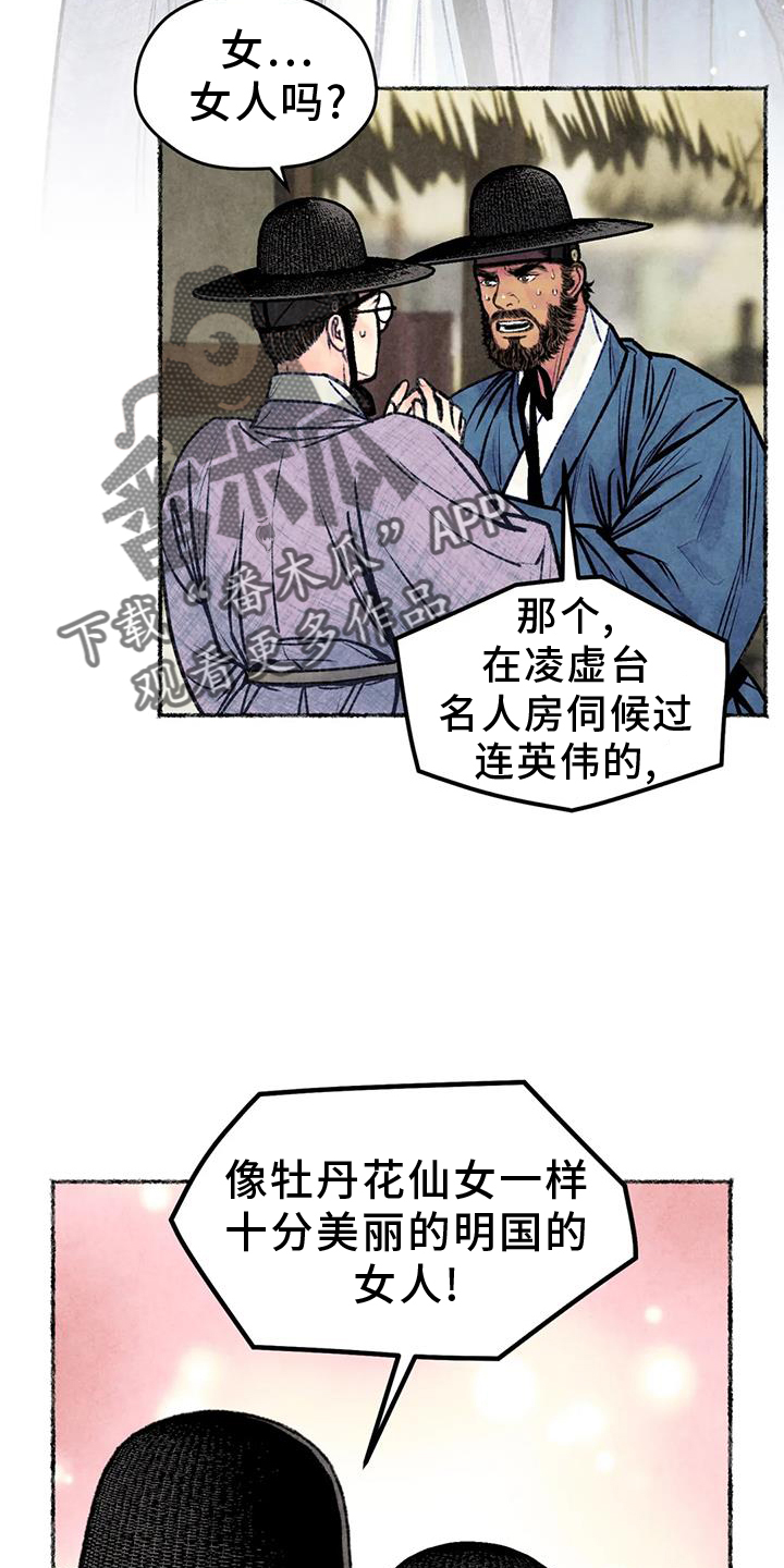 第32章：发现5
