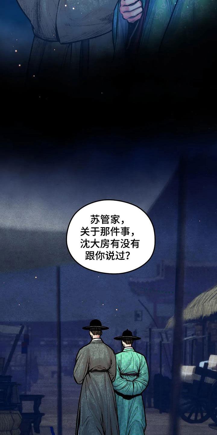 第19章：凌虚台9