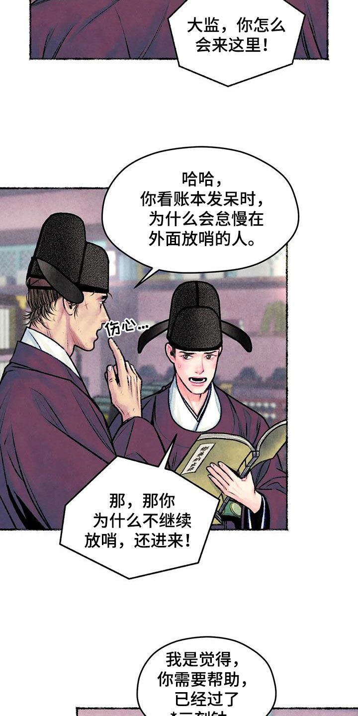 第30章：独处14