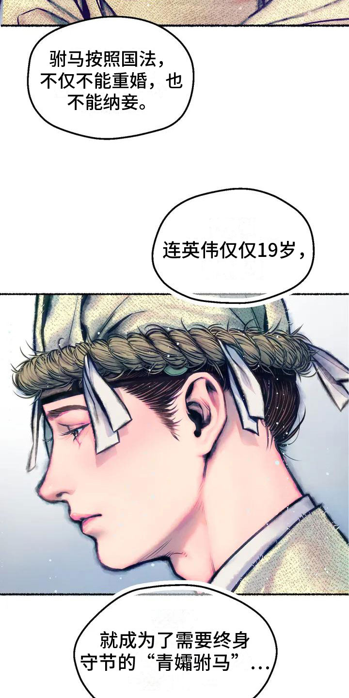 第1章：葬礼5