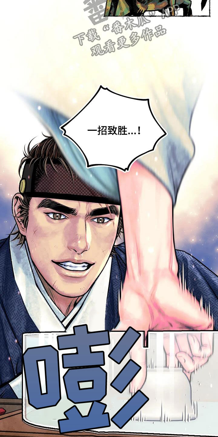第25章：斗蛐蛐8