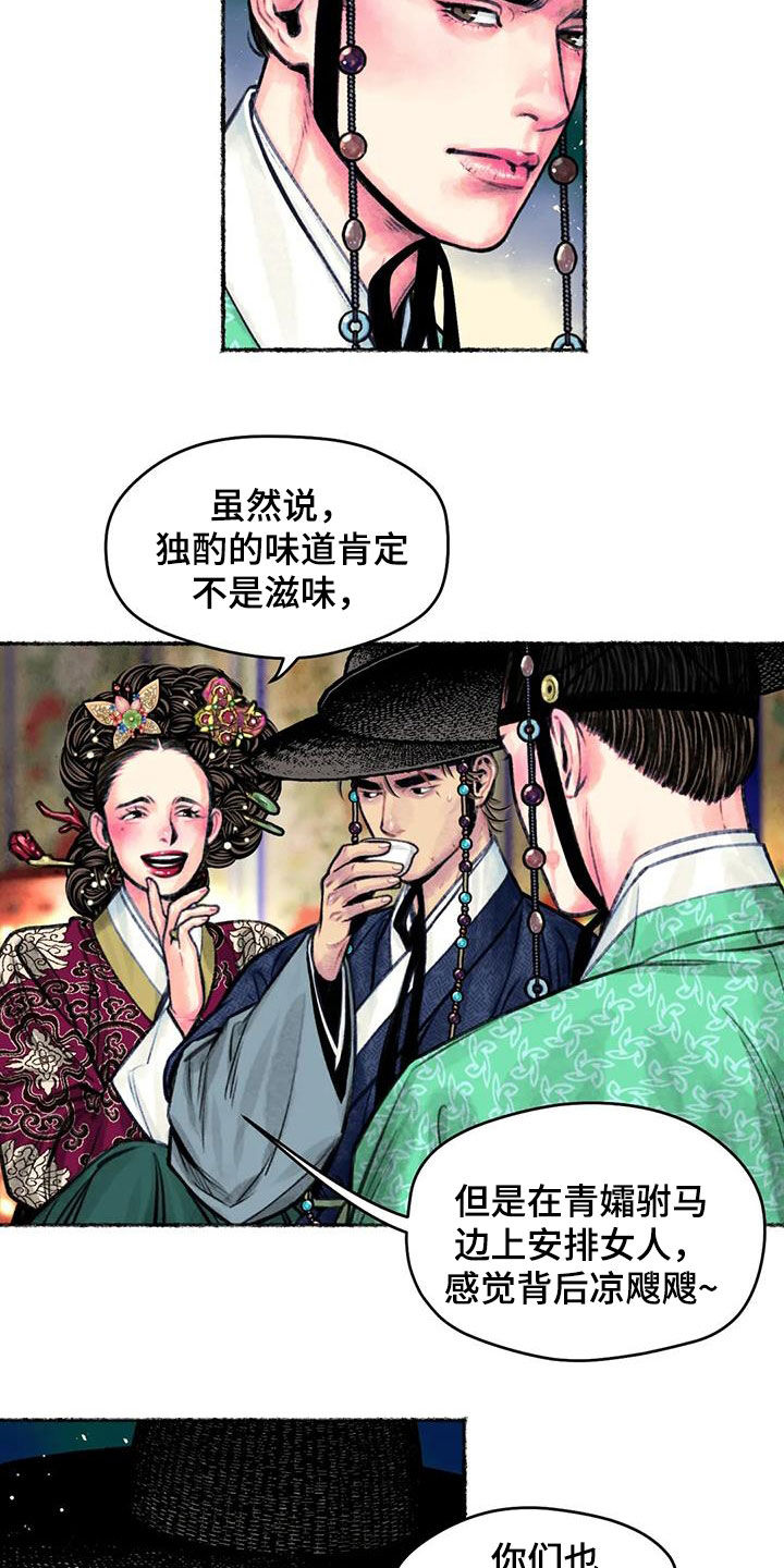 第15章：宴会16