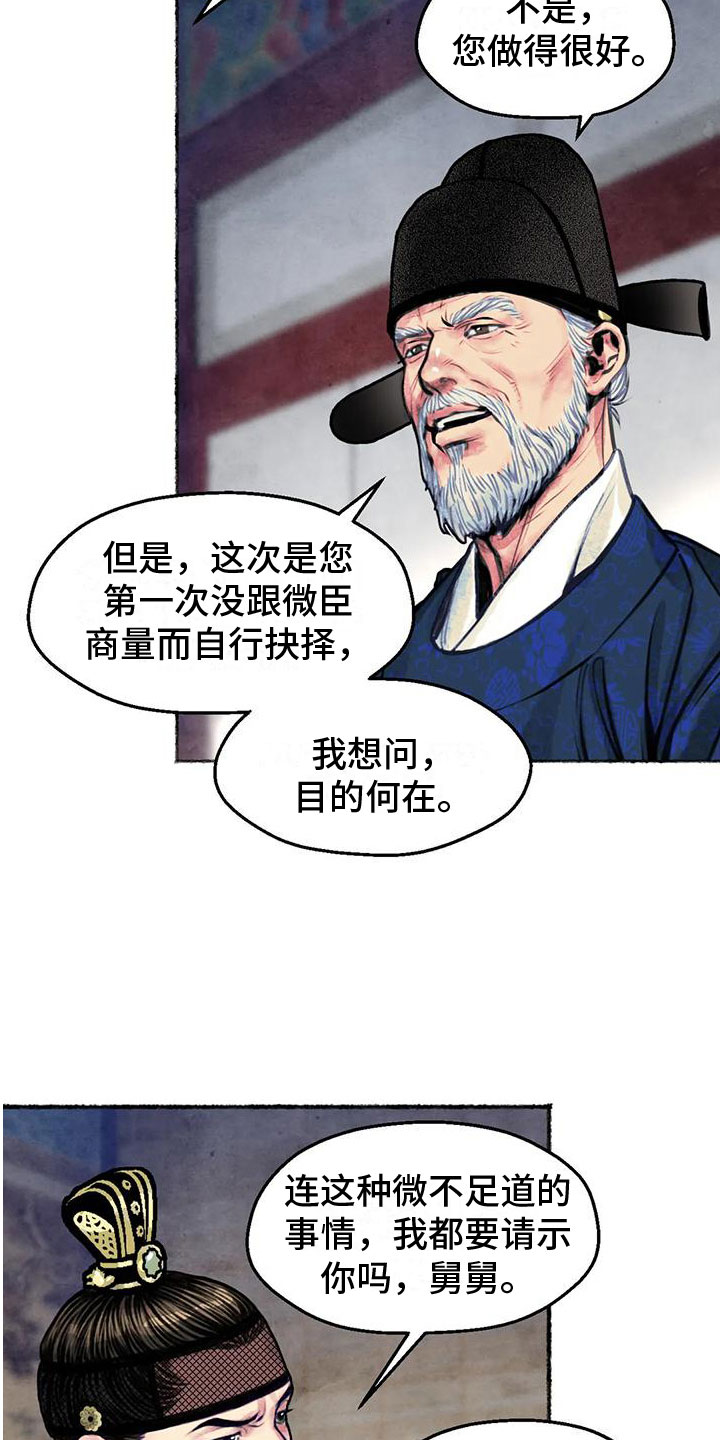 第8章：荒唐27