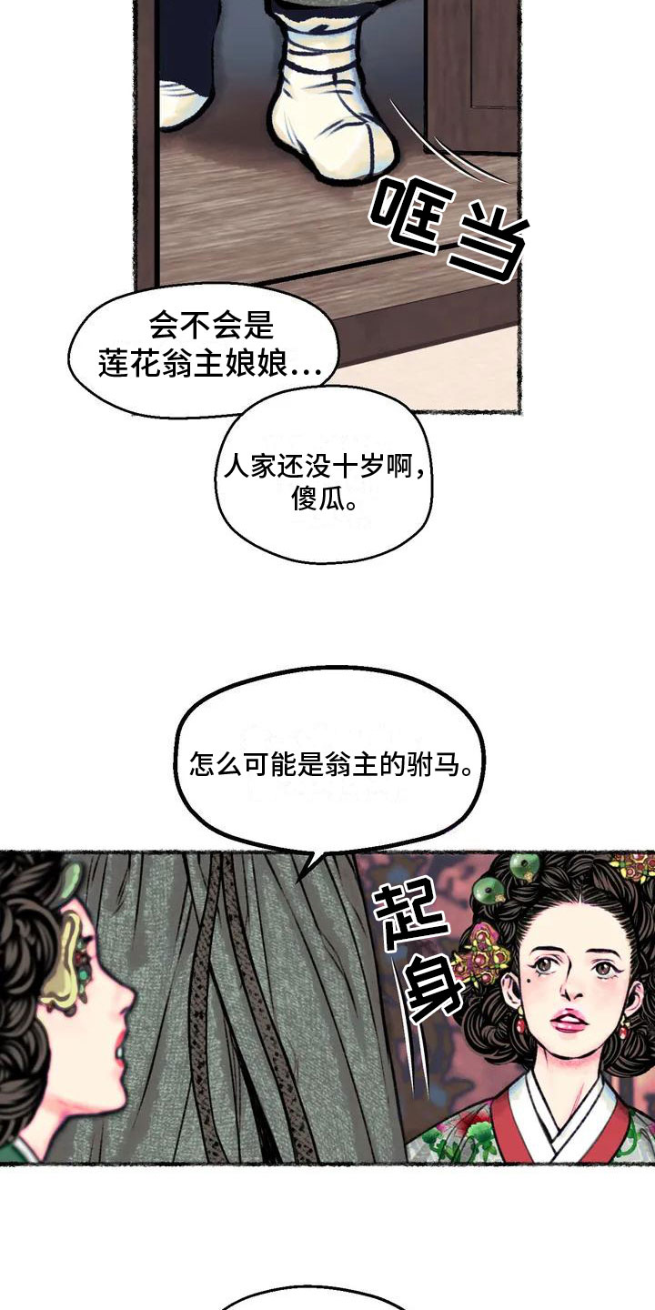 第2章：留学归来10