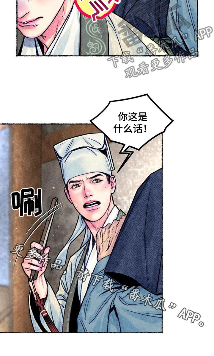 第27章：请叫我名字23